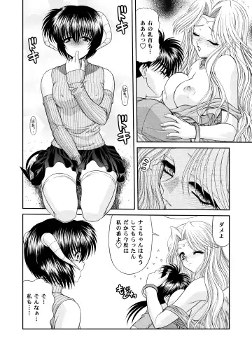 [Blue Blood] Heaven or HELL 3-01 Fhentai - Page 44