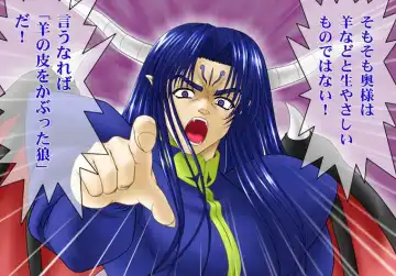 [Blue Blood] Heaven or HELL 3-01 Fhentai - Page 68