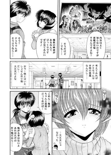 [Blue Blood] Heaven or HELL 3-01 Fhentai - Page 7