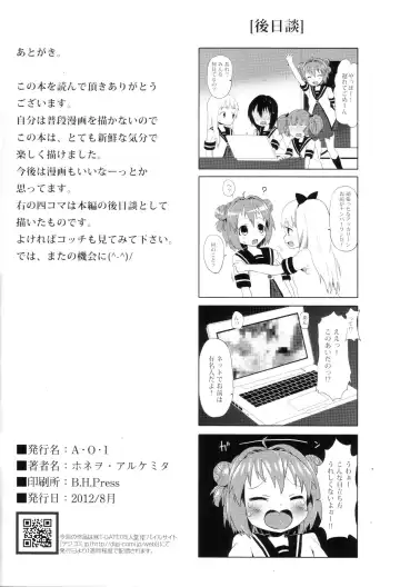 [Honewo Arukemita] Akari wa Minna no Nikubenki Fhentai - Page 25