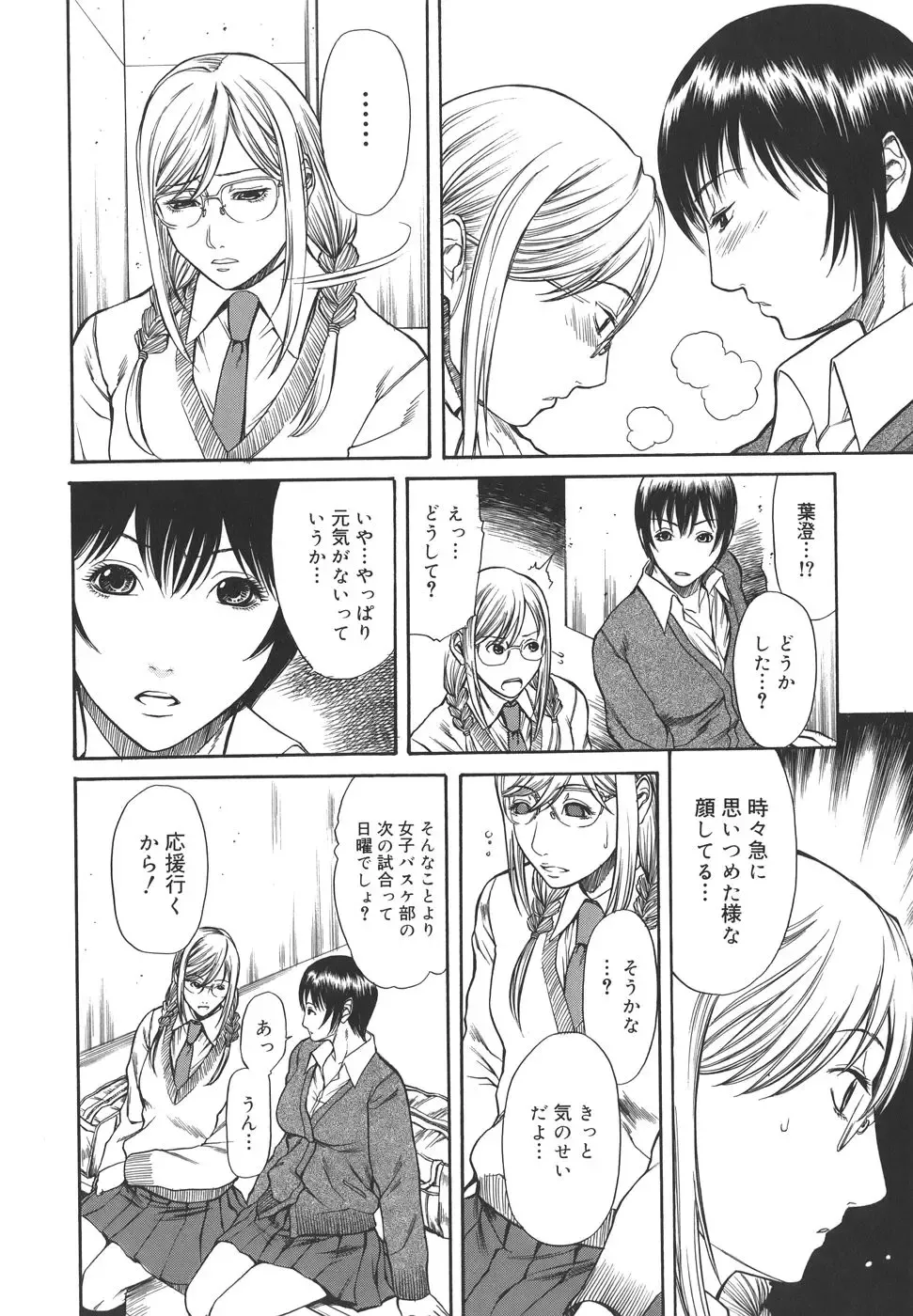 [Sunagawa Tara] Sexualizm Fhentai - Page 126