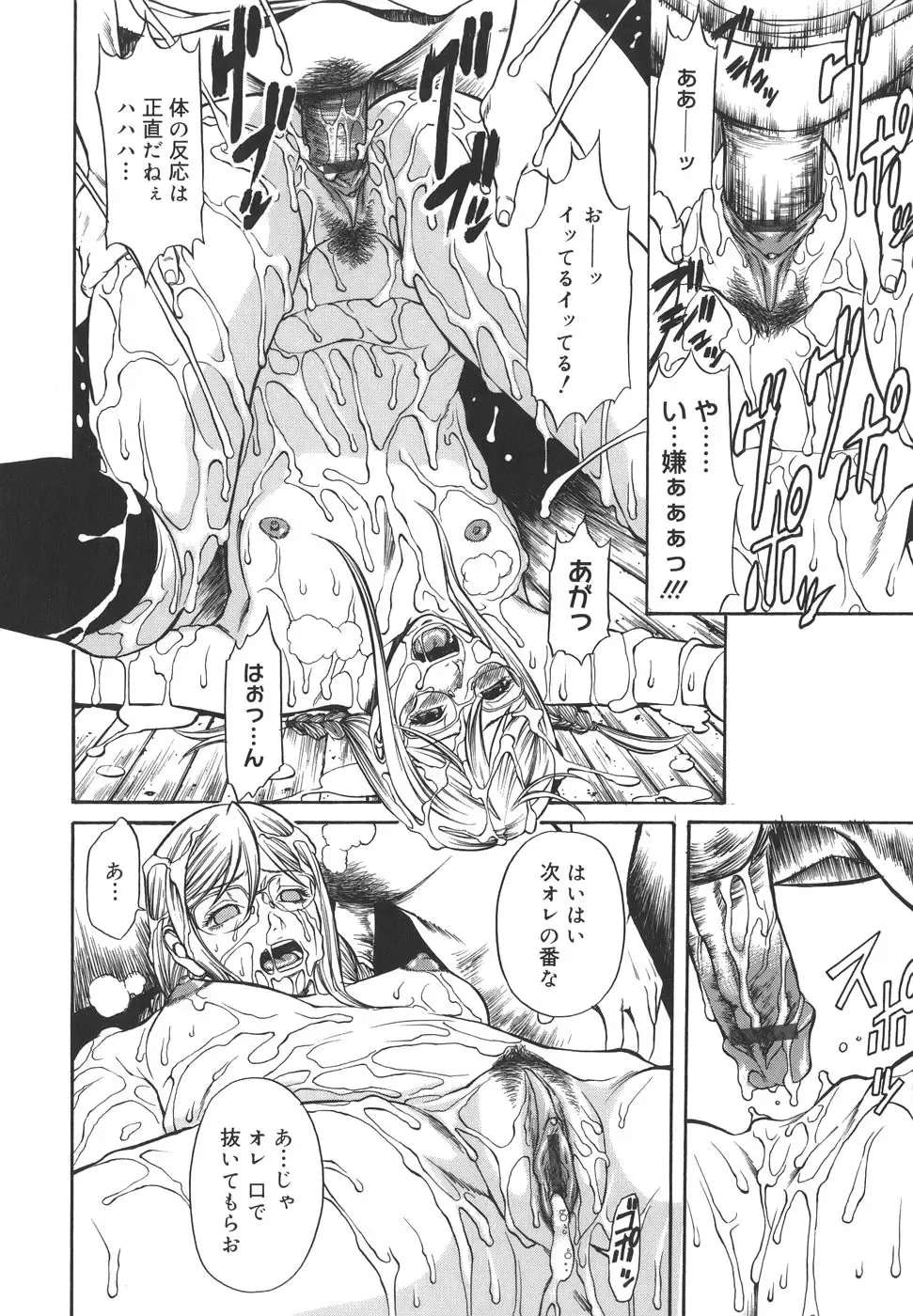 [Sunagawa Tara] Sexualizm Fhentai - Page 134