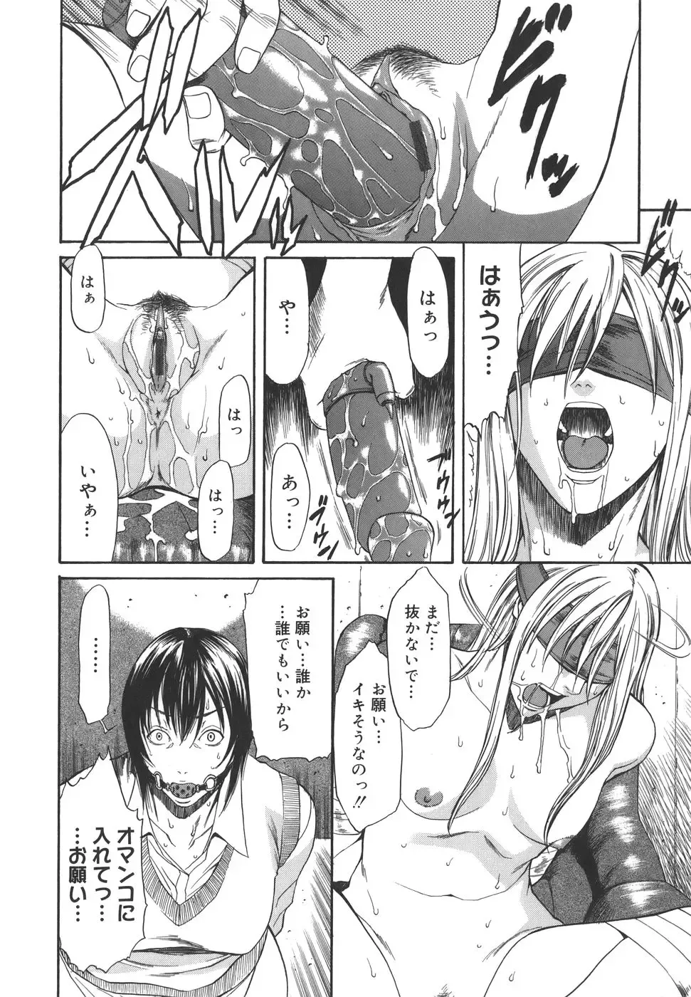 [Sunagawa Tara] Sexualizm Fhentai - Page 162