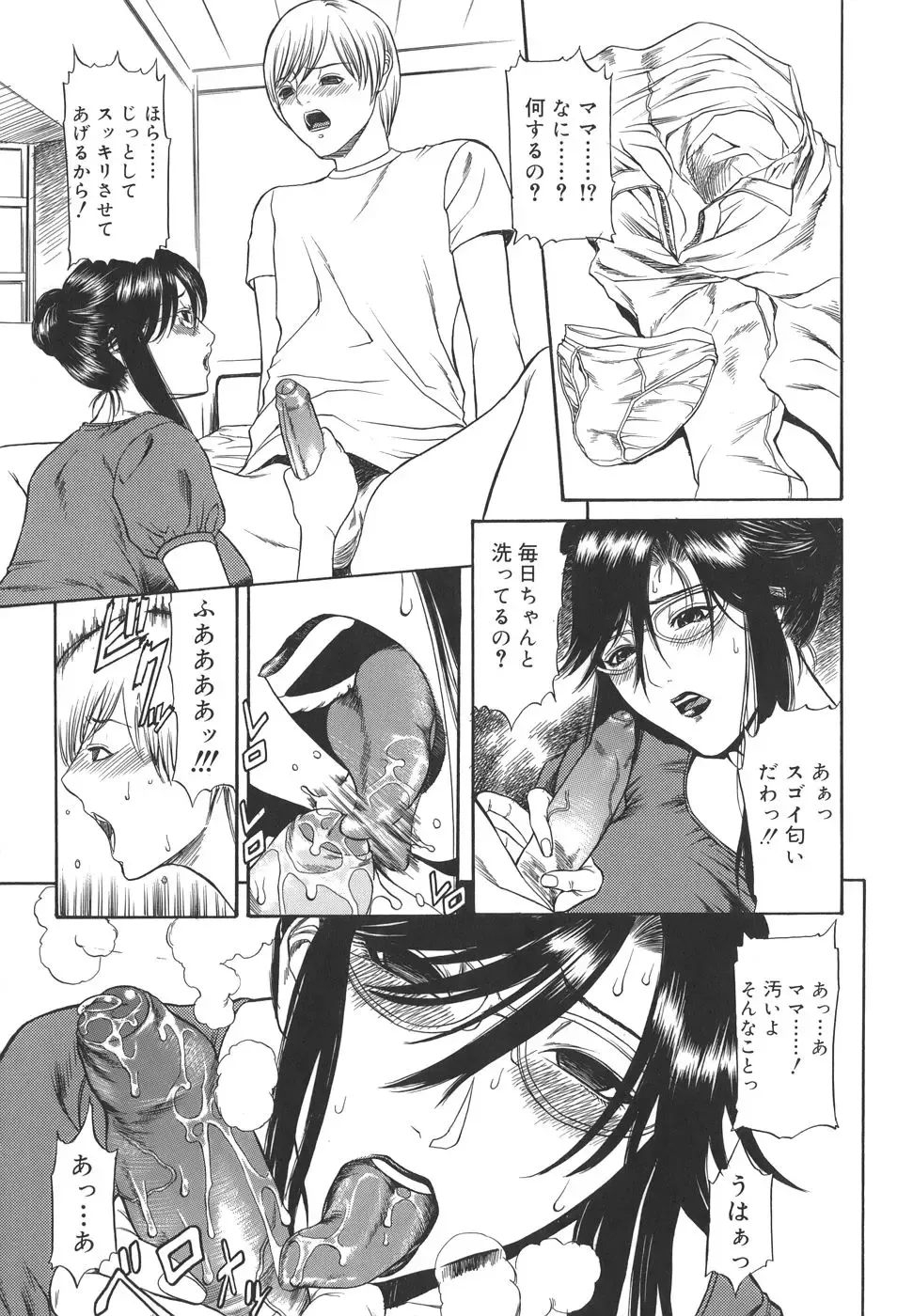 [Sunagawa Tara] Sexualizm Fhentai - Page 23
