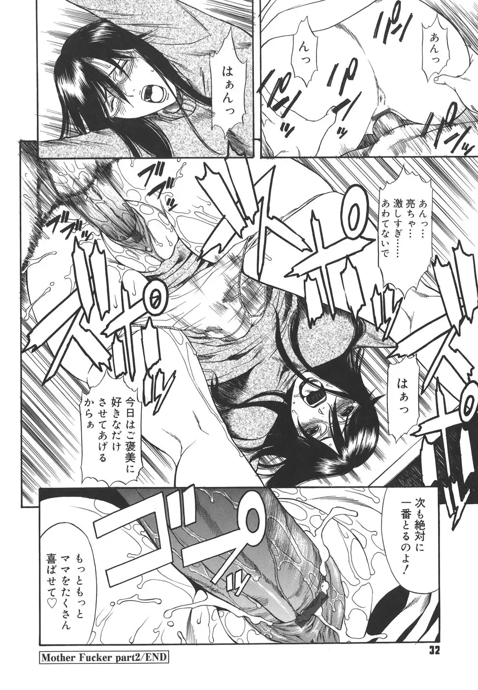 [Sunagawa Tara] Sexualizm Fhentai - Page 32