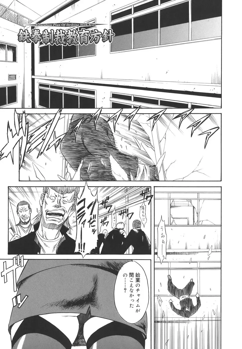 [Sunagawa Tara] Sexualizm Fhentai - Page 51