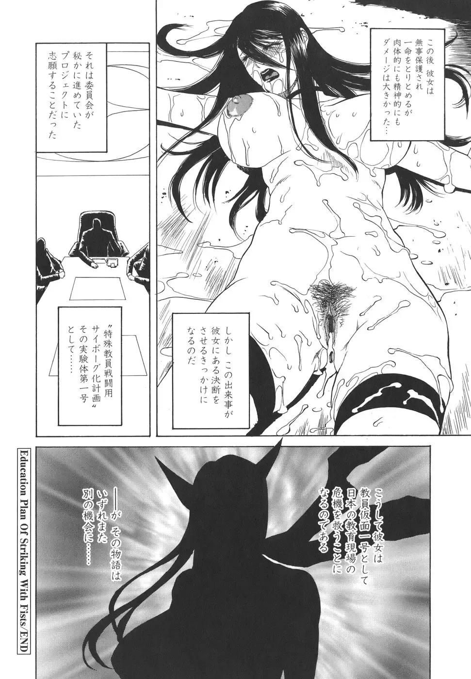 [Sunagawa Tara] Sexualizm Fhentai - Page 70