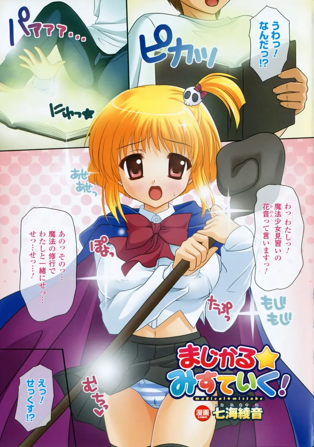 Comic Unreal Anthology - Color Comic Collection vol. 1 Fhentai - Page 104