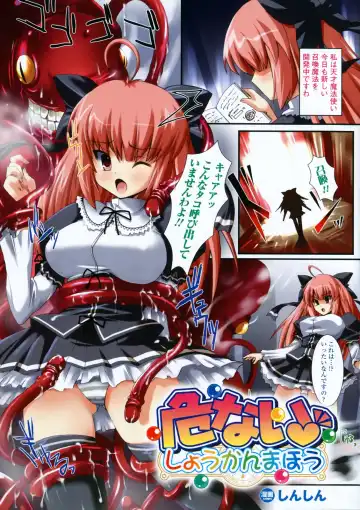Comic Unreal Anthology - Color Comic Collection vol. 1 Fhentai - Page 16