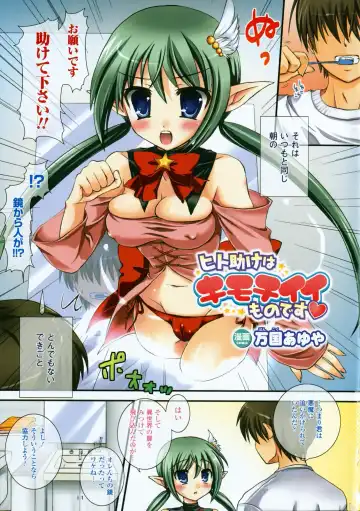 Comic Unreal Anthology - Color Comic Collection vol. 1 Fhentai - Page 98