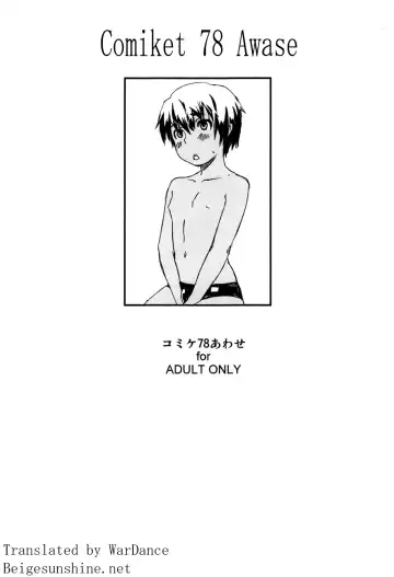 Read [U-hi] Awase - Fhentai