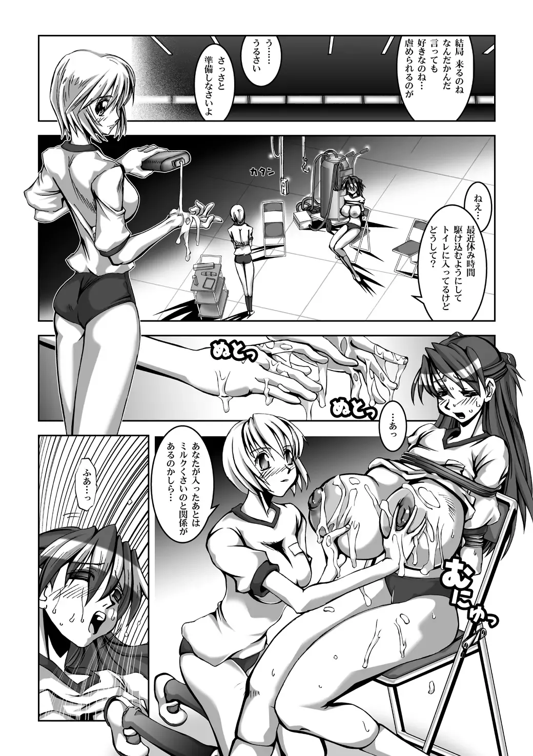 [Hg Chagawa] Titisuka x Futasuka Plus Fhentai - Page 10