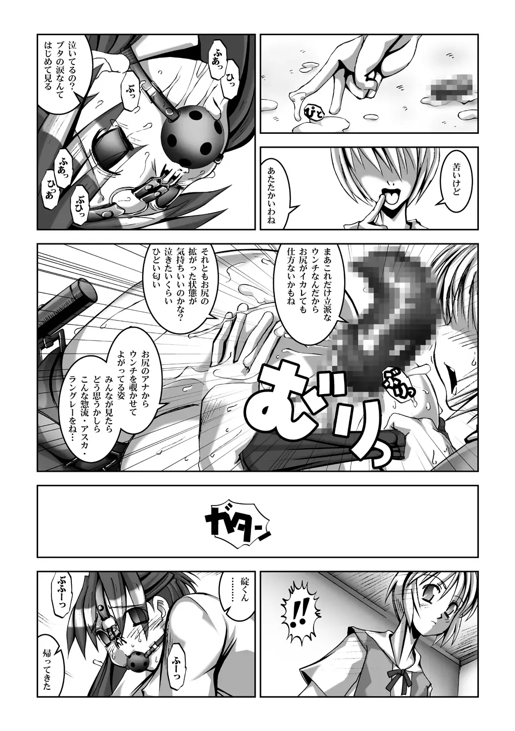 [Hg Chagawa] Titisuka x Futasuka Plus Fhentai - Page 21
