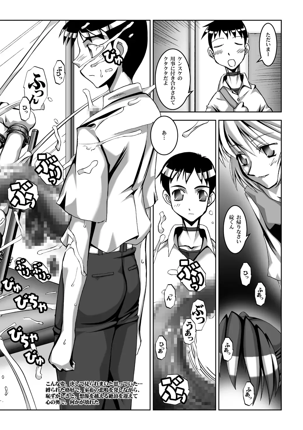 [Hg Chagawa] Titisuka x Futasuka Plus Fhentai - Page 22