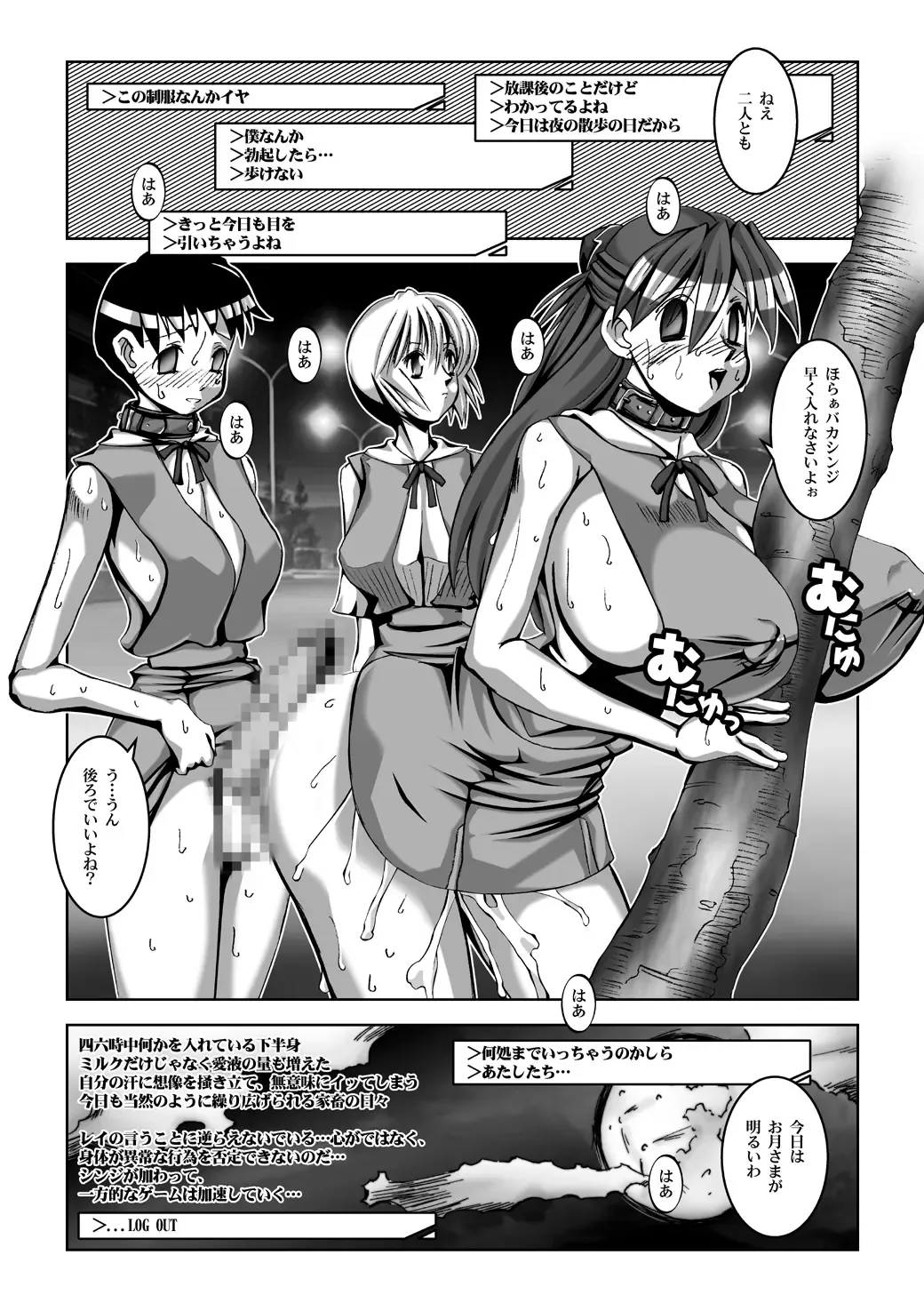 [Hg Chagawa] Titisuka x Futasuka Plus Fhentai - Page 24