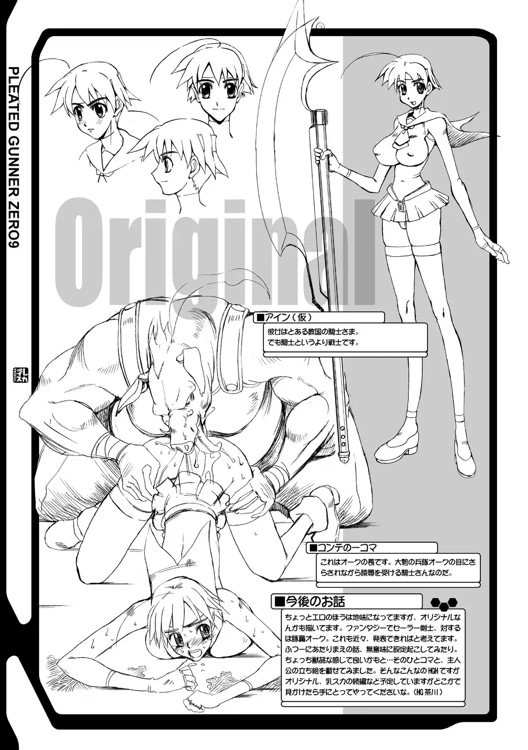 [Hg Chagawa] Titisuka x Futasuka Plus Fhentai - Page 29