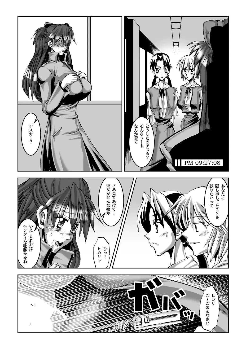 [Hg Chagawa] Titisuka x Futasuka Plus Fhentai - Page 33