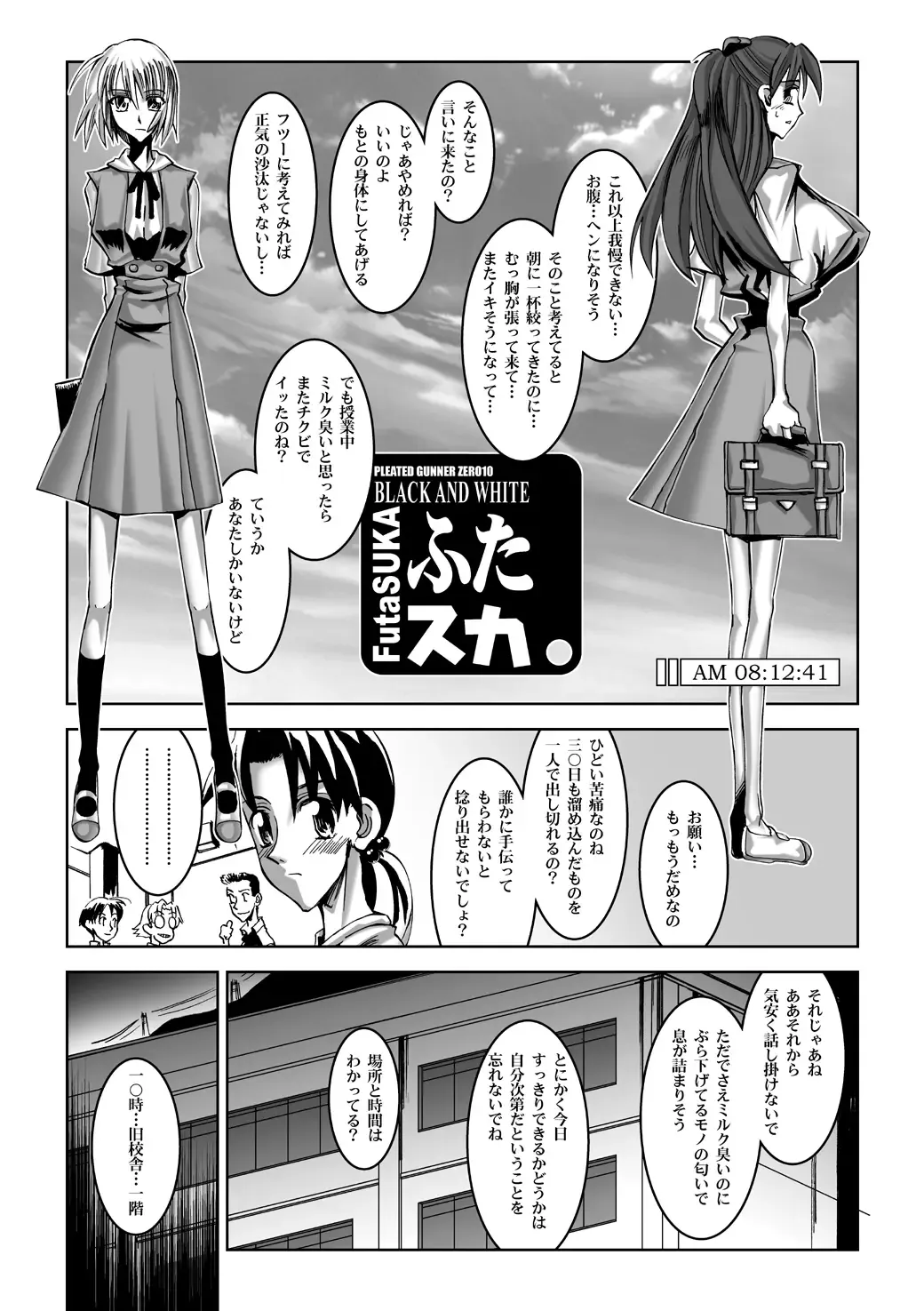 [Hg Chagawa] Titisuka x Futasuka Plus Fhentai - Page 35