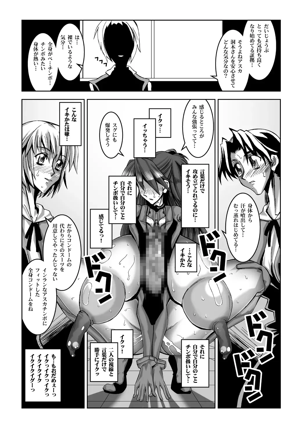 [Hg Chagawa] Titisuka x Futasuka Plus Fhentai - Page 39