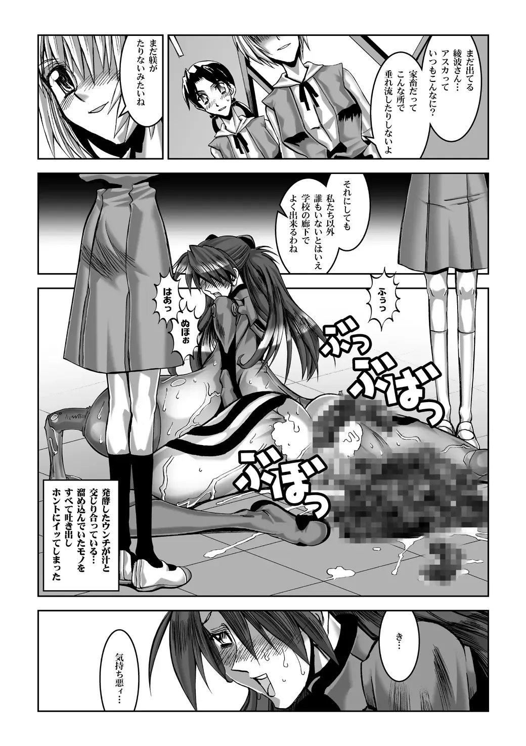 [Hg Chagawa] Titisuka x Futasuka Plus Fhentai - Page 45
