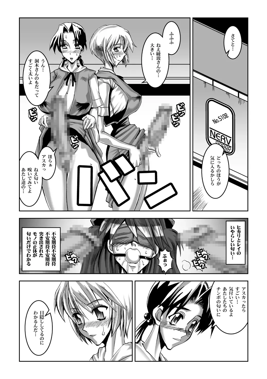 [Hg Chagawa] Titisuka x Futasuka Plus Fhentai - Page 47