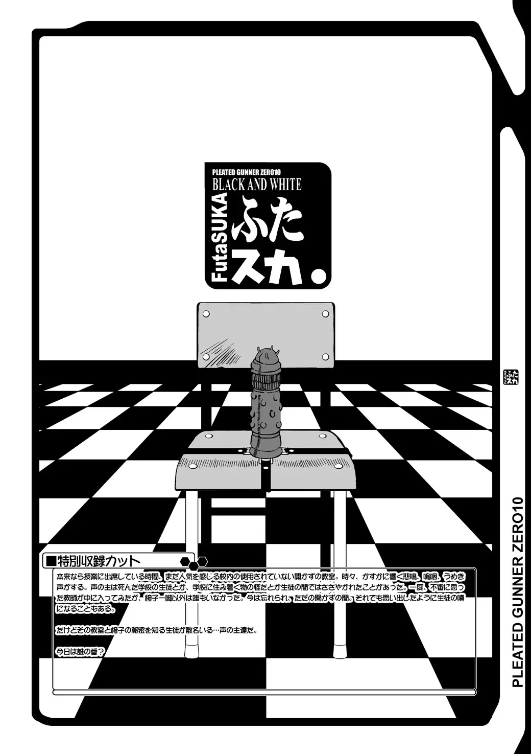 [Hg Chagawa] Titisuka x Futasuka Plus Fhentai - Page 56