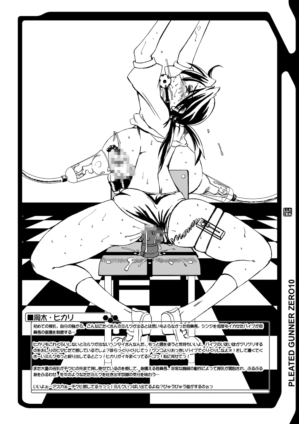 [Hg Chagawa] Titisuka x Futasuka Plus Fhentai - Page 58