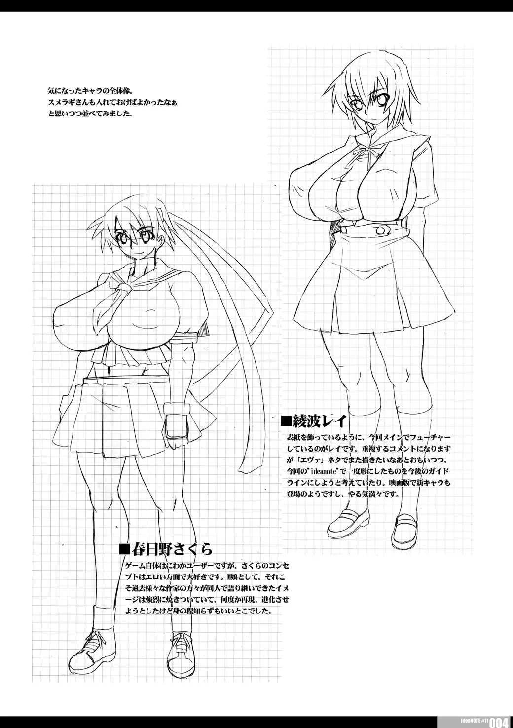 [Hg Chagawa] Titisuka x Futasuka Plus Fhentai - Page 66