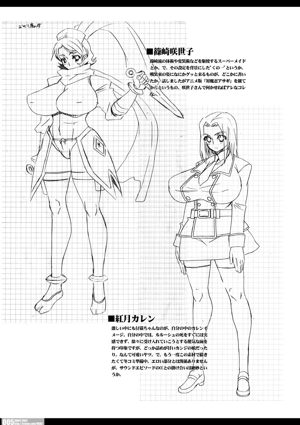 [Hg Chagawa] Titisuka x Futasuka Plus Fhentai - Page 67