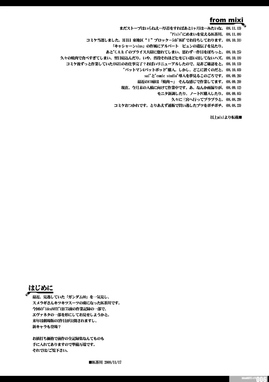 [Hg Chagawa] Titisuka x Futasuka Plus Fhentai - Page 68