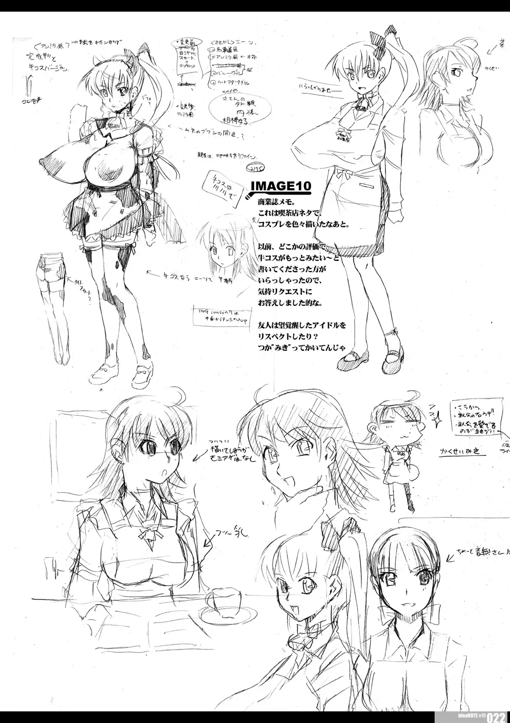 [Hg Chagawa] Titisuka x Futasuka Plus Fhentai - Page 84