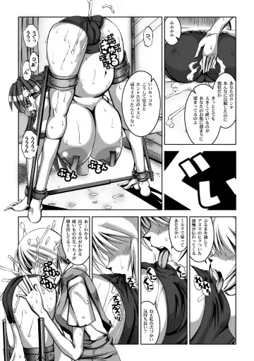 [Hg Chagawa] Titisuka x Futasuka Plus Fhentai - Page 19