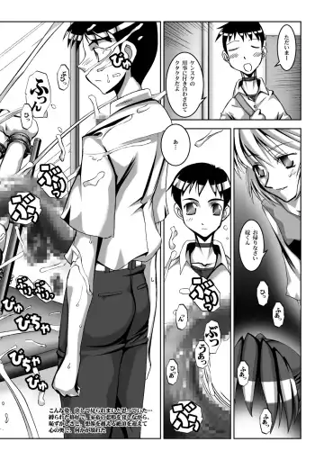 [Hg Chagawa] Titisuka x Futasuka Plus Fhentai - Page 22