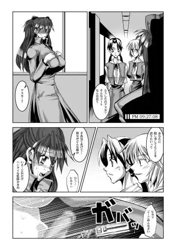 [Hg Chagawa] Titisuka x Futasuka Plus Fhentai - Page 33