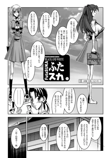 [Hg Chagawa] Titisuka x Futasuka Plus Fhentai - Page 35
