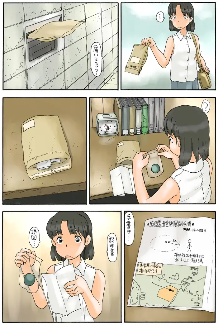 [Hirotake Awataka] Roshutsu no Hakoniwa Fhentai - Page 3