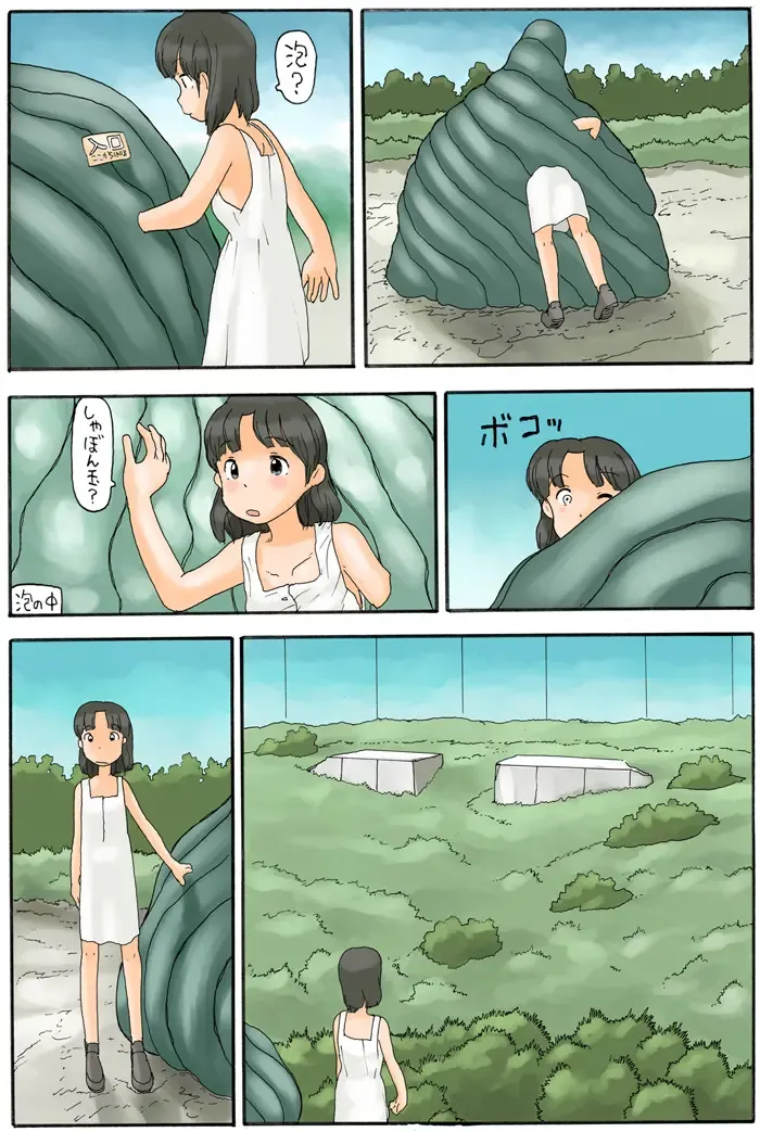 [Hirotake Awataka] Roshutsu no Hakoniwa Fhentai - Page 5