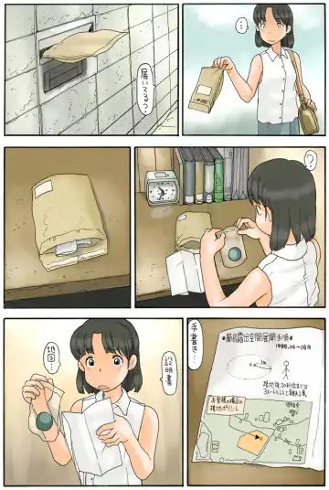 [Hirotake Awataka] Roshutsu no Hakoniwa Fhentai - Page 3