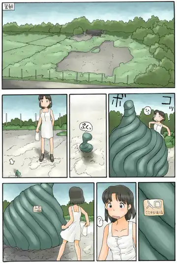 [Hirotake Awataka] Roshutsu no Hakoniwa Fhentai - Page 4