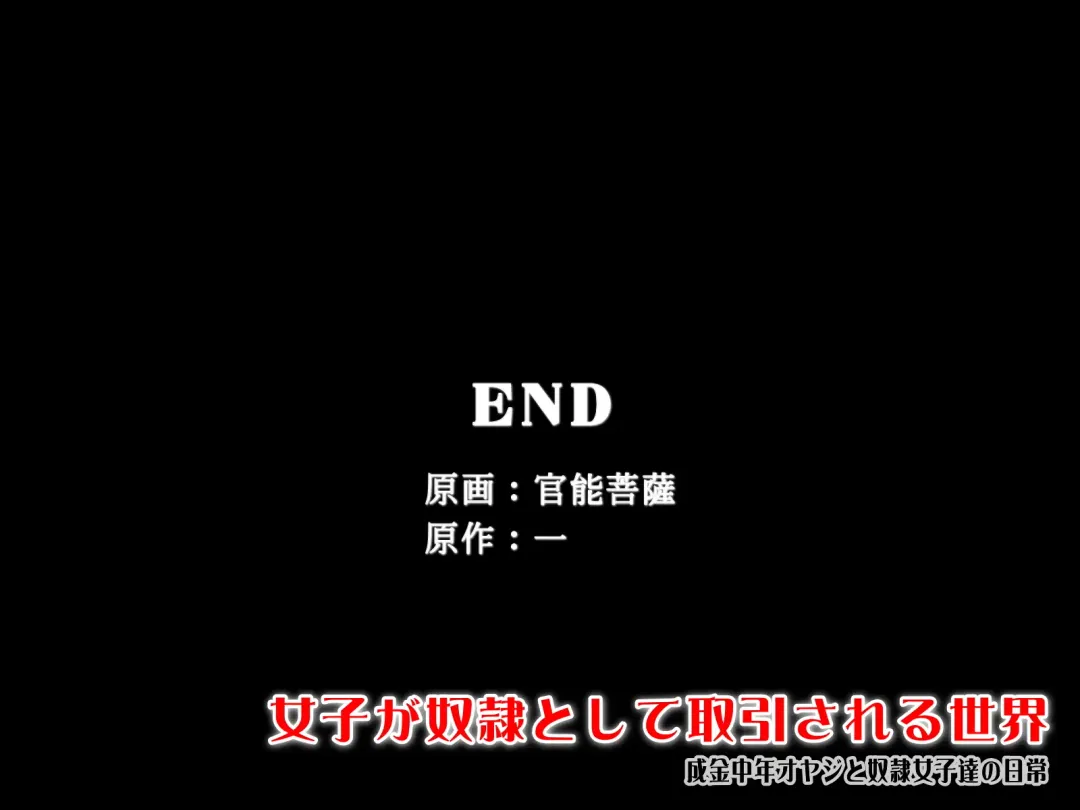 Joshi ga Dorei Toshite Torihiki Sareru Sekai ～Narikin Oyaji to Dorei Joshi no Nichijou～ Fhentai - Page 46