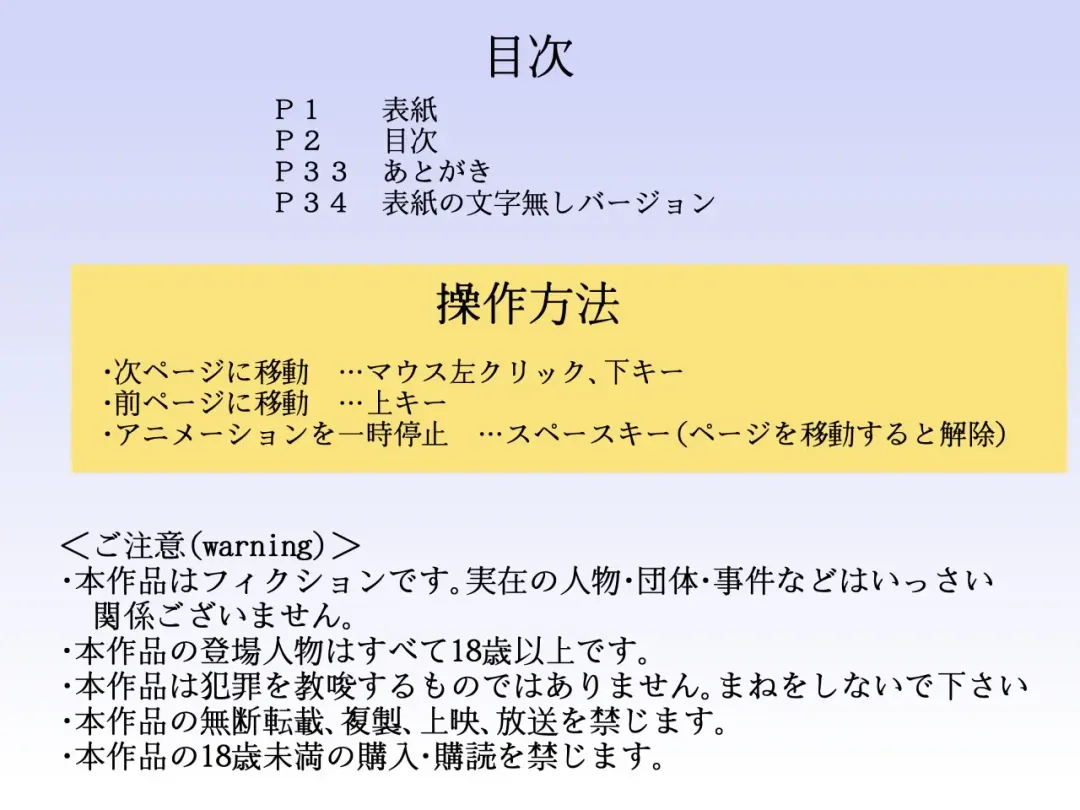 Oba-san to Mama Tomodachi no Musuko ga Ecchi na Koto Fhentai - Page 2