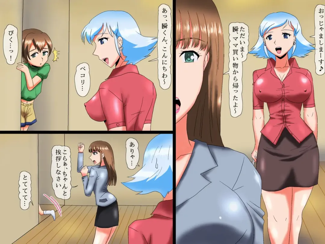 Oba-san to Mama Tomodachi no Musuko ga Ecchi na Koto Fhentai - Page 3