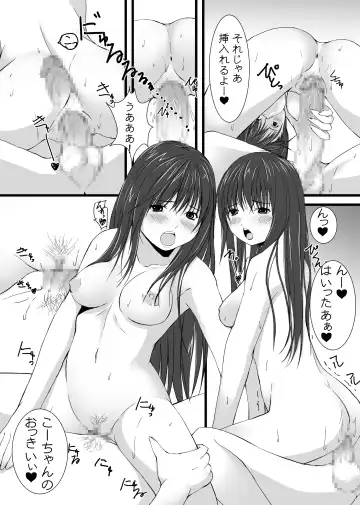 [Ryo.k] Natsuki100% Fhentai - Page 10