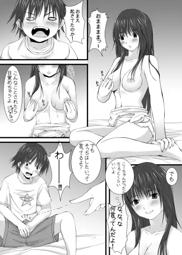 [Ryo.k] Natsuki100% Fhentai - Page 6