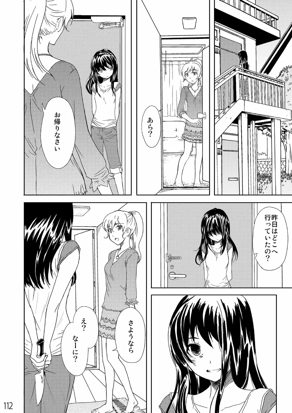 Netorare Anthology NET Fhentai - Page 111