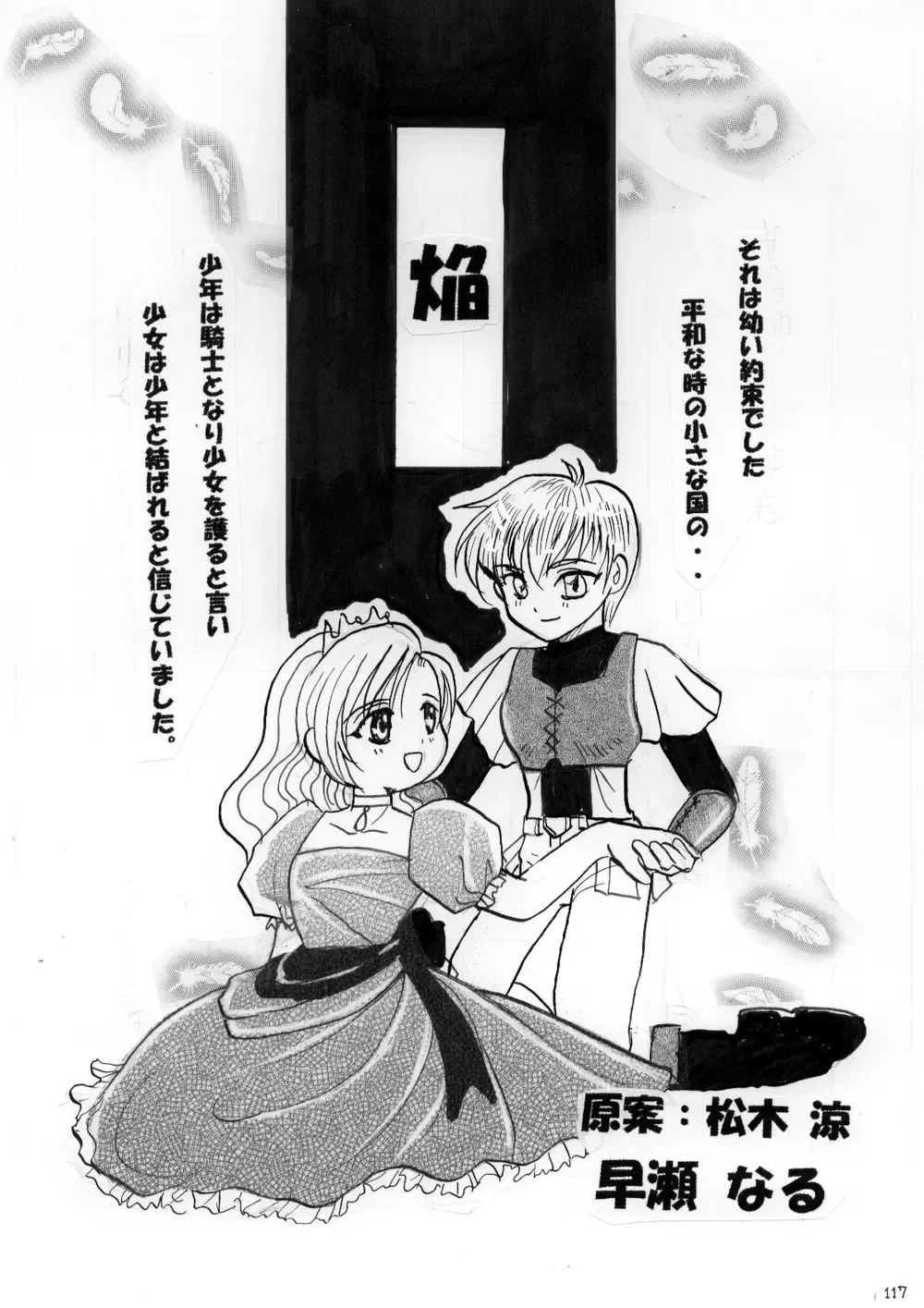 Netorare Anthology NET Fhentai - Page 116