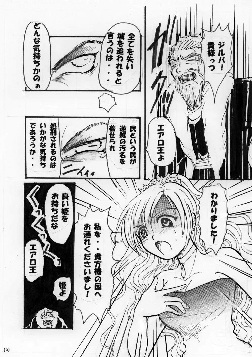 Netorare Anthology NET Fhentai - Page 119