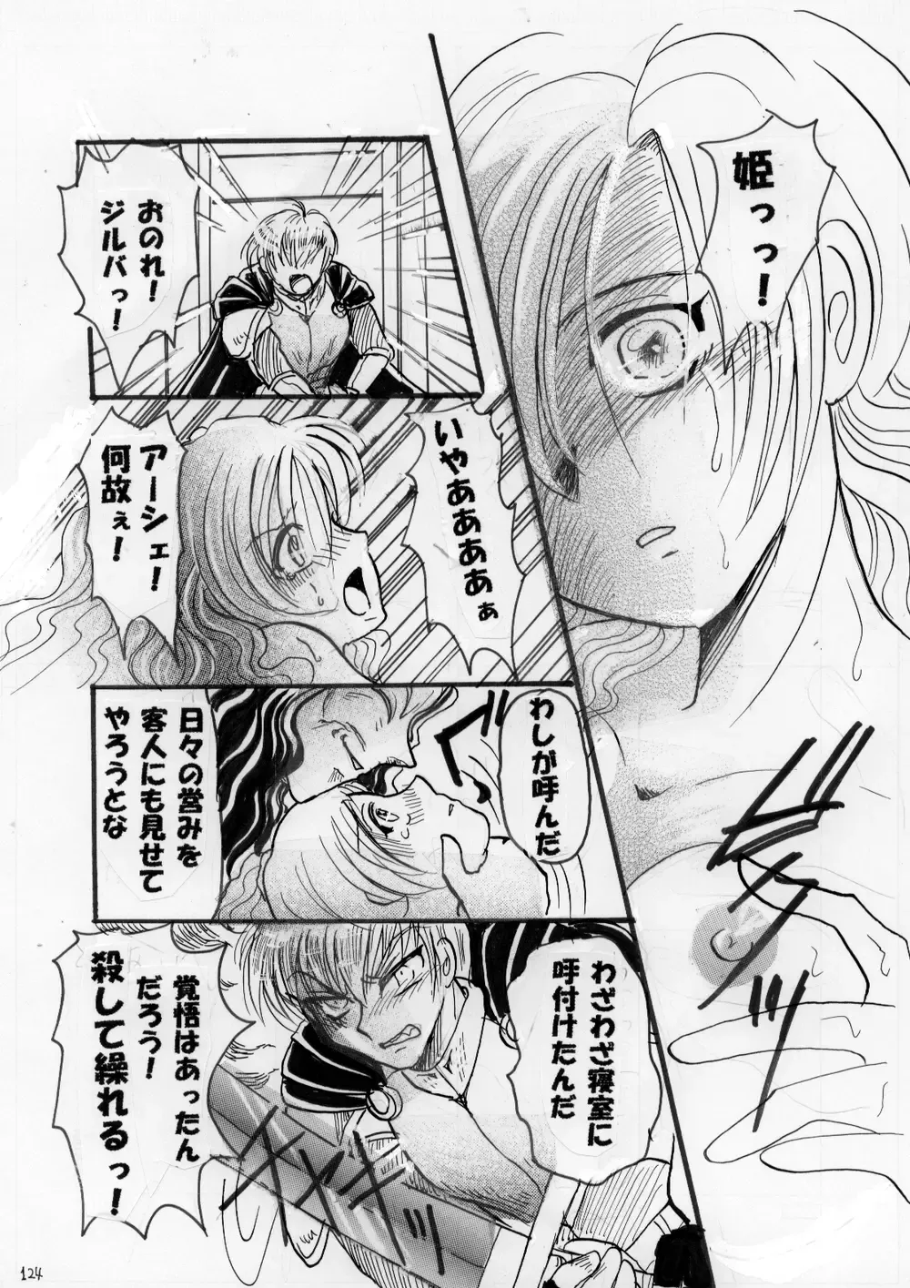 Netorare Anthology NET Fhentai - Page 123