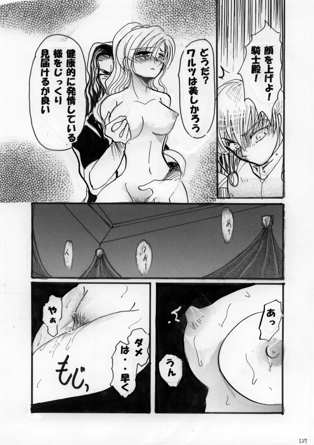 Netorare Anthology NET Fhentai - Page 126