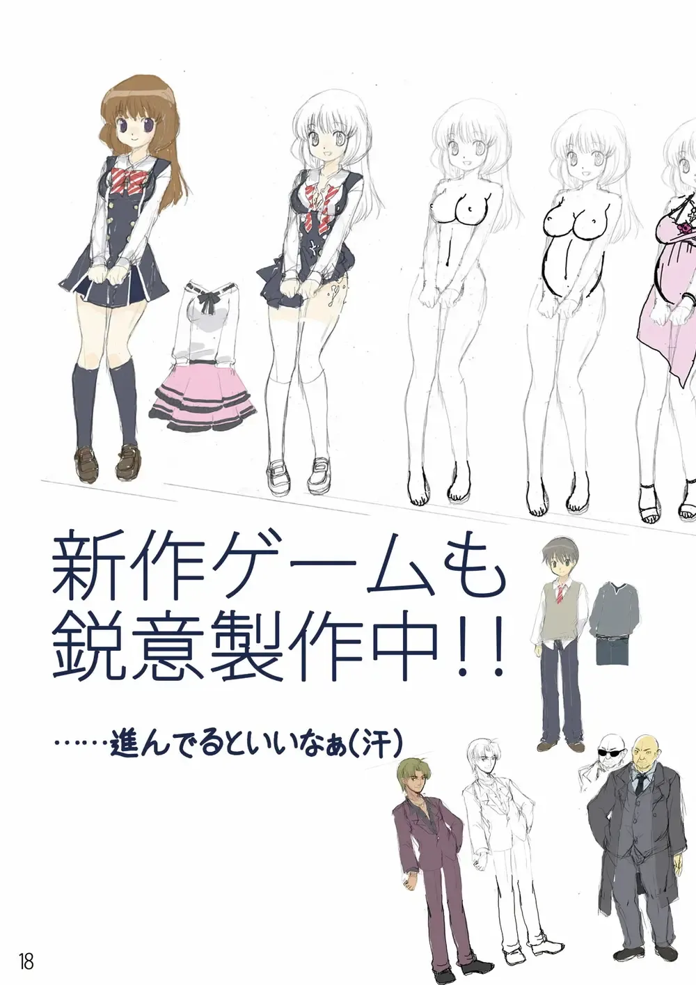 Netorare Anthology NET Fhentai - Page 17